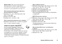 Страница 43