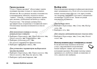 Страница 44