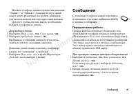 Страница 45