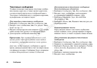 Страница 46