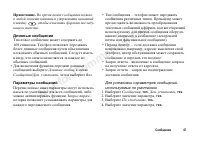 Страница 47