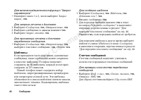 Страница 48