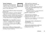 Страница 49
