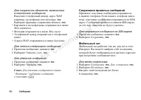 Страница 50
