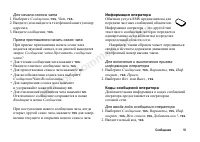Страница 51