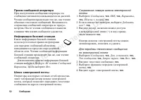 Страница 52