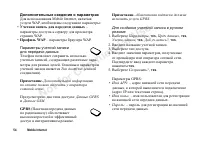 Страница 54