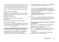Страница 59