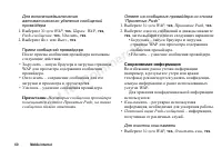 Страница 60