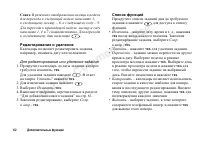 Страница 62