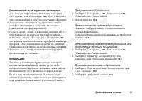 Страница 63