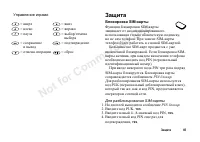 Страница 65