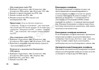 Страница 66