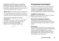 Страница 67