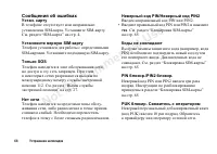 Страница 68