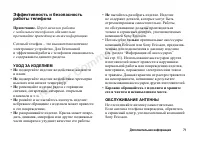 Страница 71