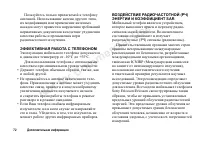 Страница 72