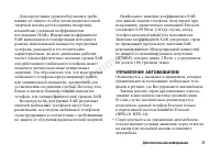 Страница 73
