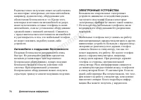 Страница 74