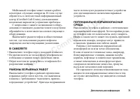 Страница 75