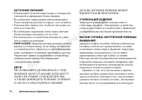 Страница 76