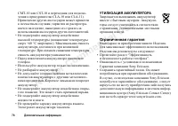 Страница 78