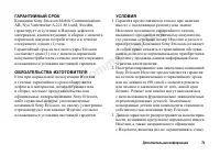 Страница 79