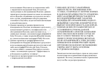 Страница 80