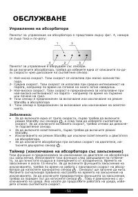Страница 51