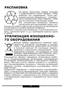 Страница 60