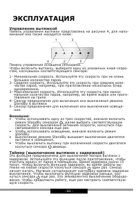 Страница 61