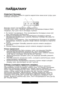 Страница 71