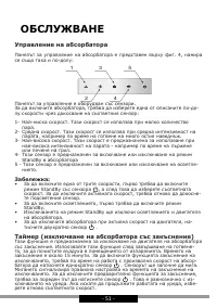 Страница 51