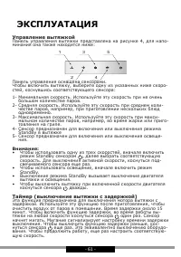Страница 61