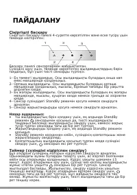 Страница 71