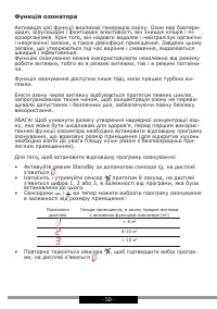 Страница 50