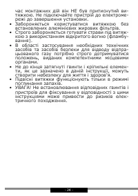 Страница 24
