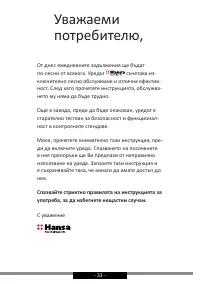 Страница 33