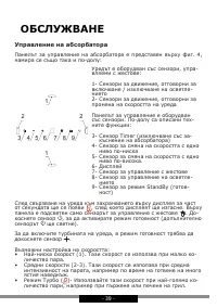 Страница 39