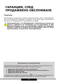 Страница 45