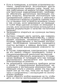 Страница 49