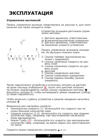 Страница 54