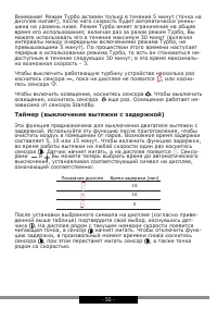 Страница 55