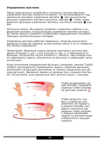 Страница 56