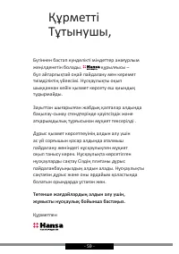 Страница 59