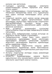 Страница 63