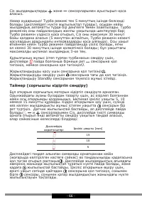 Страница 66
