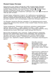 Страница 67
