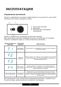 Страница 61