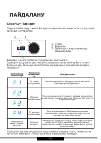 Страница 71